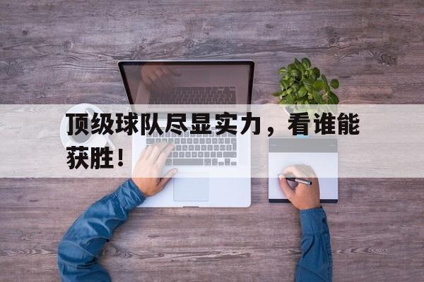 欧博iOS安装常见问题-nba顶级球队